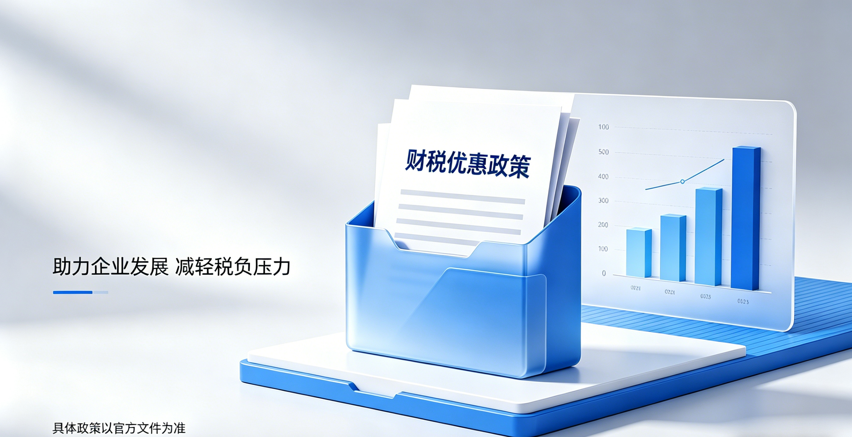 甘孜藏族自治州税收优惠类